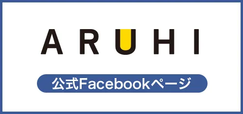 ARUHI 公式Facebookページ